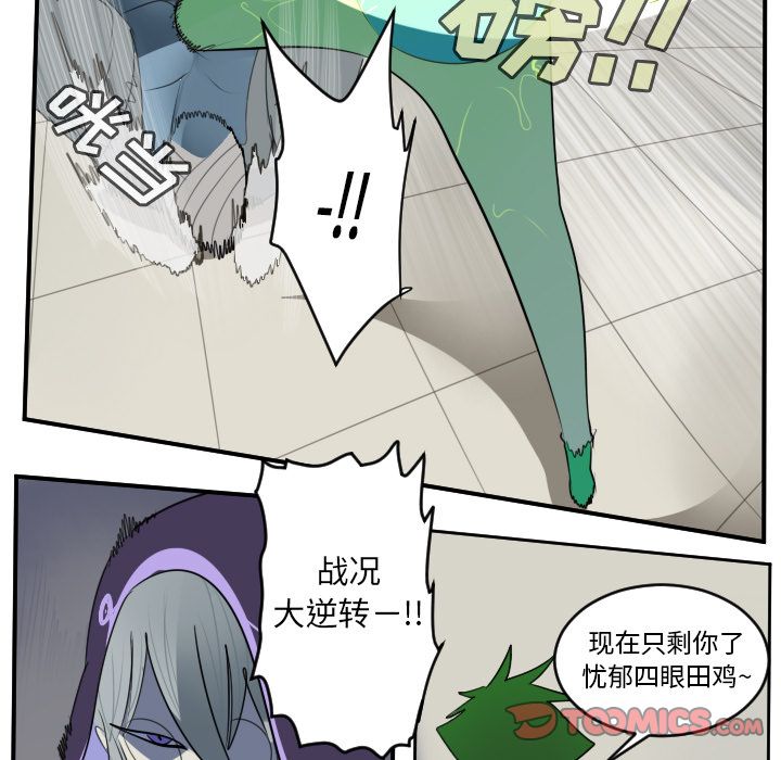 Ultimiter~终极者 第 84 章 第49页