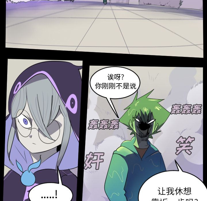 Ultimiter~终极者 第 85 章 第12页