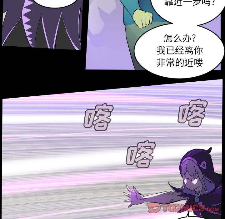 Ultimiter~终极者 第 85 章 第13页