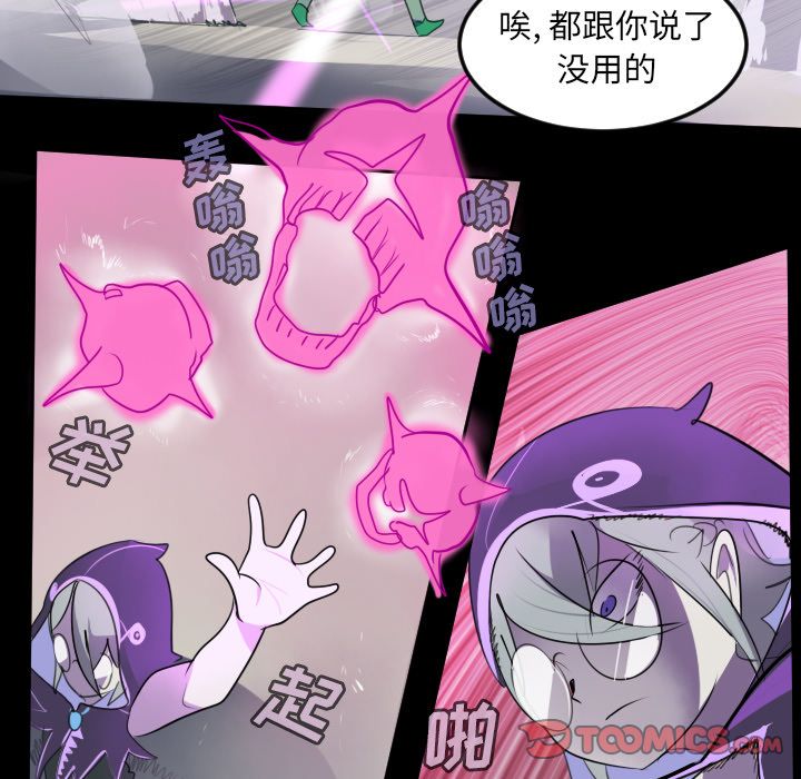 Ultimiter~终极者 第 85 章 第15页