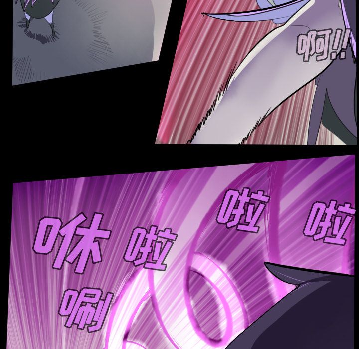 Ultimiter~终极者 第 85 章 第16页