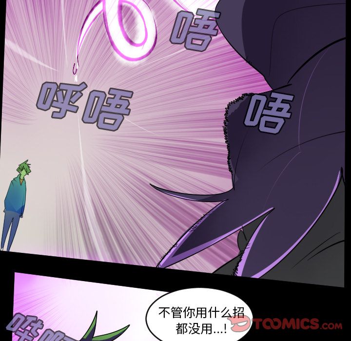 Ultimiter~终极者 第 85 章 第17页