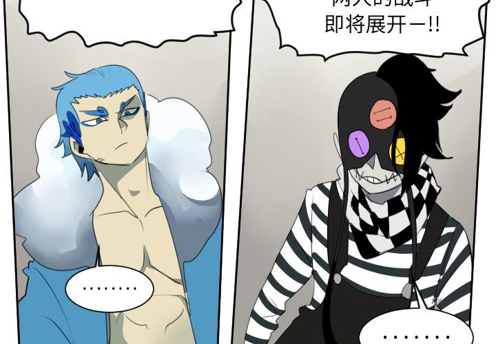 Ultimiter~终极者 第 85 章 第2页