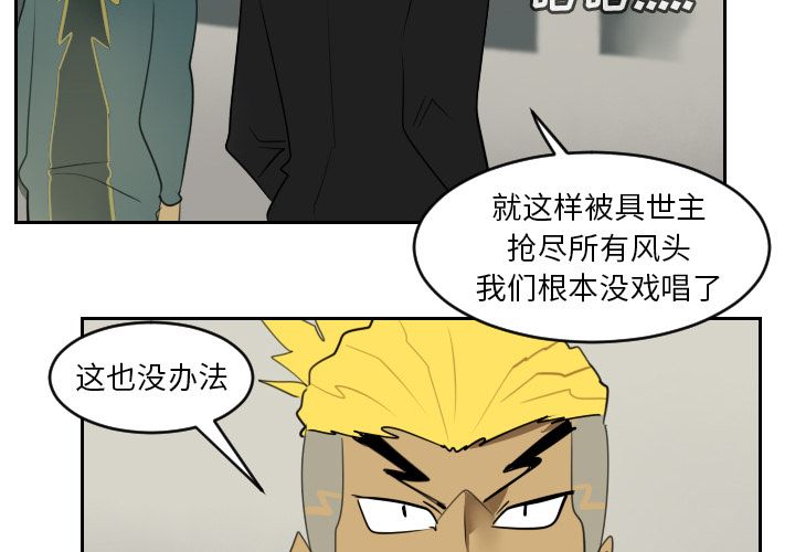 Ultimiter~终极者 第 85 章 第4页