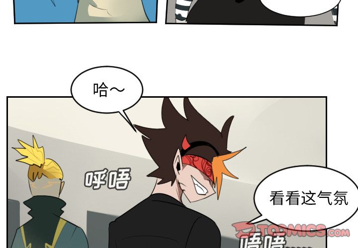 Ultimiter~终极者 第 85 章 第3页