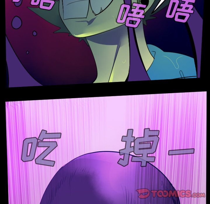 Ultimiter~终极者 第 85 章 第21页