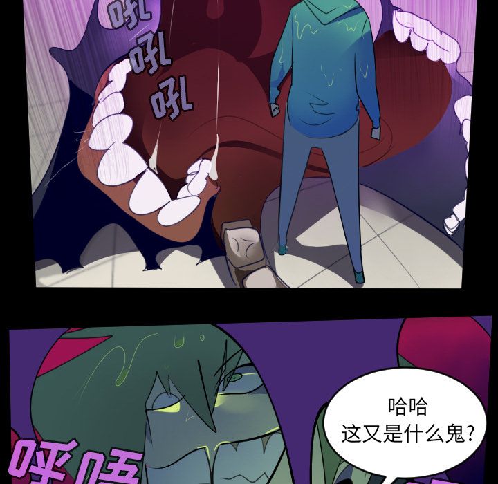Ultimiter~终极者 第 85 章 第20页