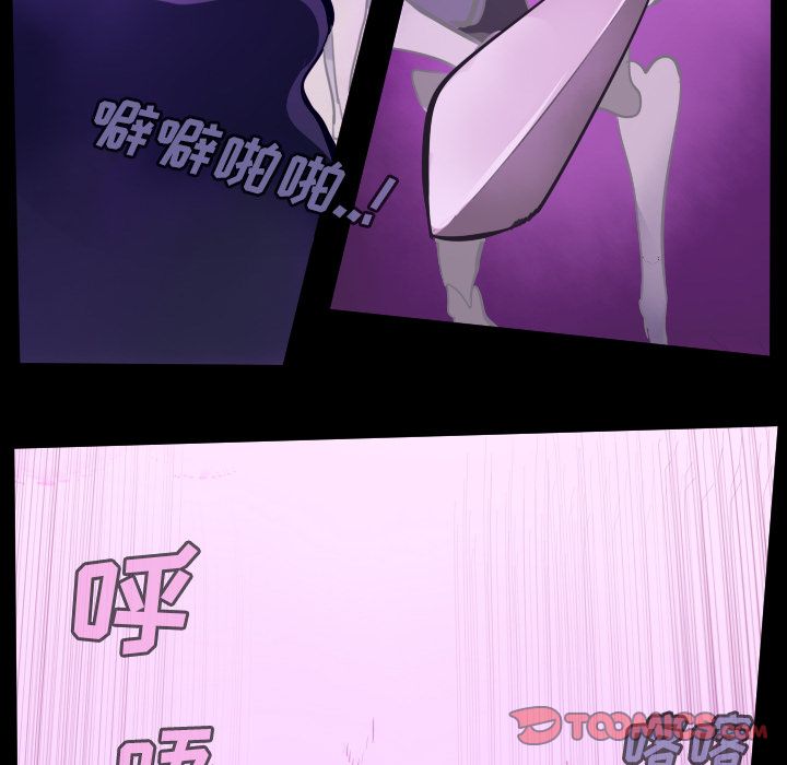Ultimiter~终极者 第 85 章 第23页