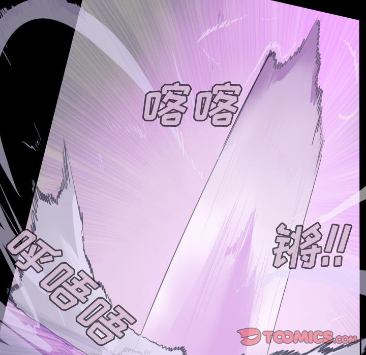 Ultimiter~终极者 第 85 章 第25页