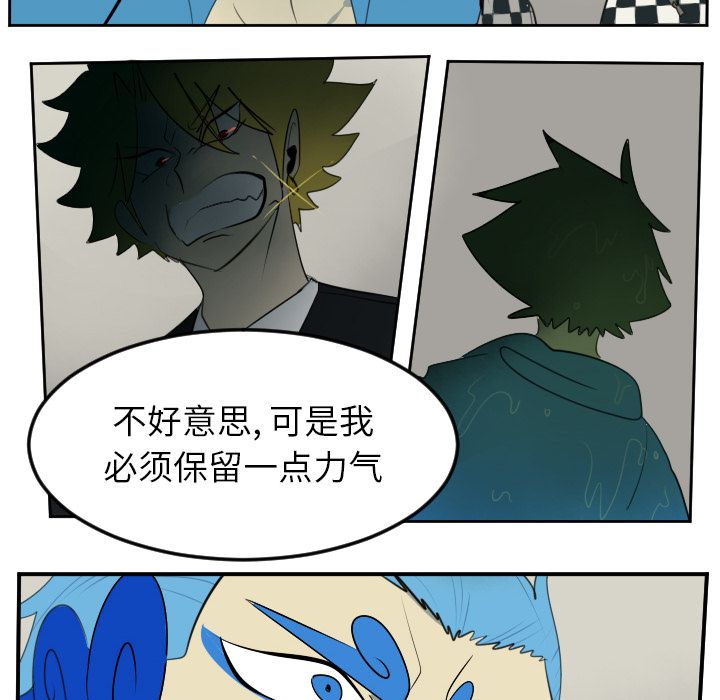 Ultimiter~终极者 第 85 章 第40页