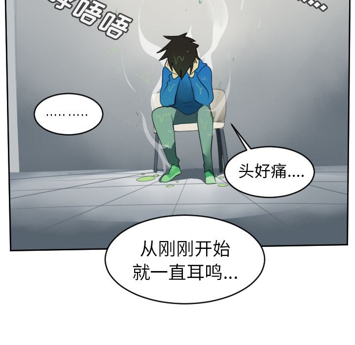 Ultimiter~终极者 第 85 章 第44页