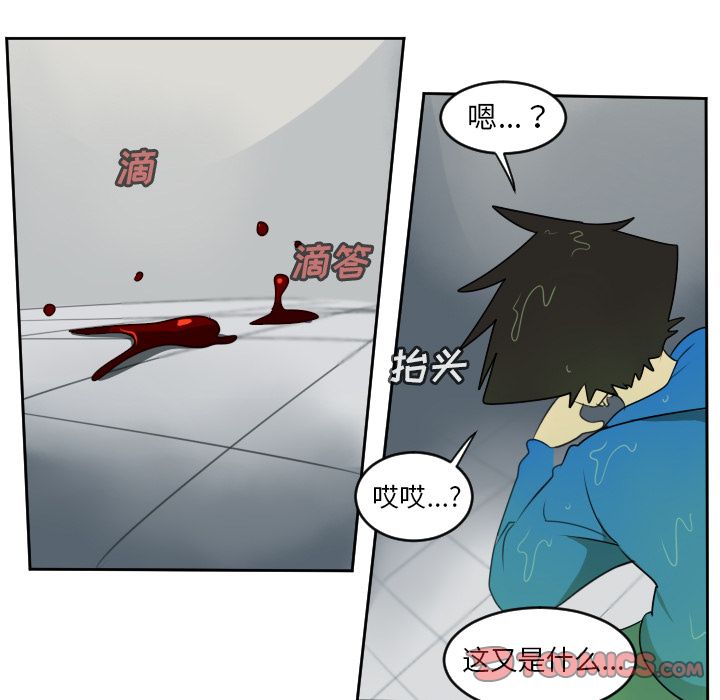 Ultimiter~终极者 第 85 章 第45页