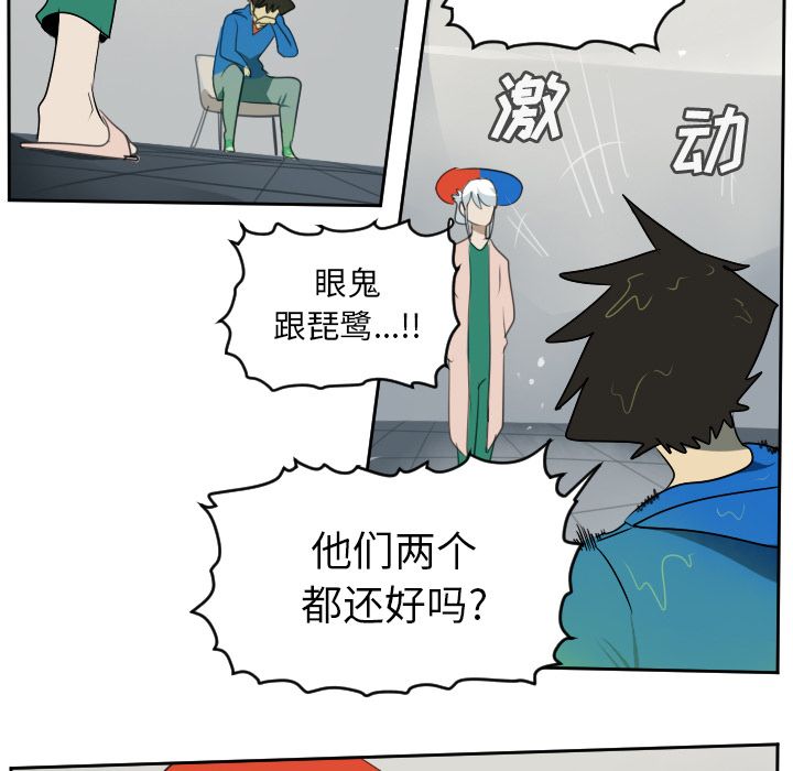 Ultimiter~终极者 第 85 章 第48页