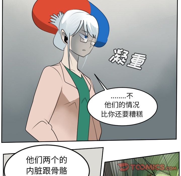 Ultimiter~终极者 第 85 章 第49页