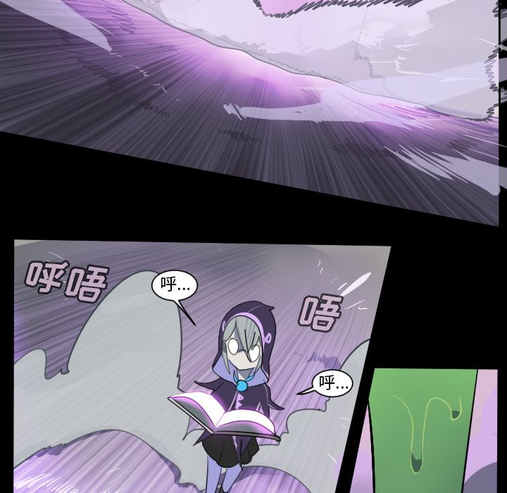 Ultimiter~终极者 第 85 章 第26页