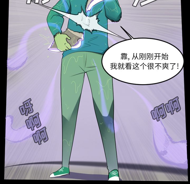 Ultimiter~终极者 第 85 章 第32页