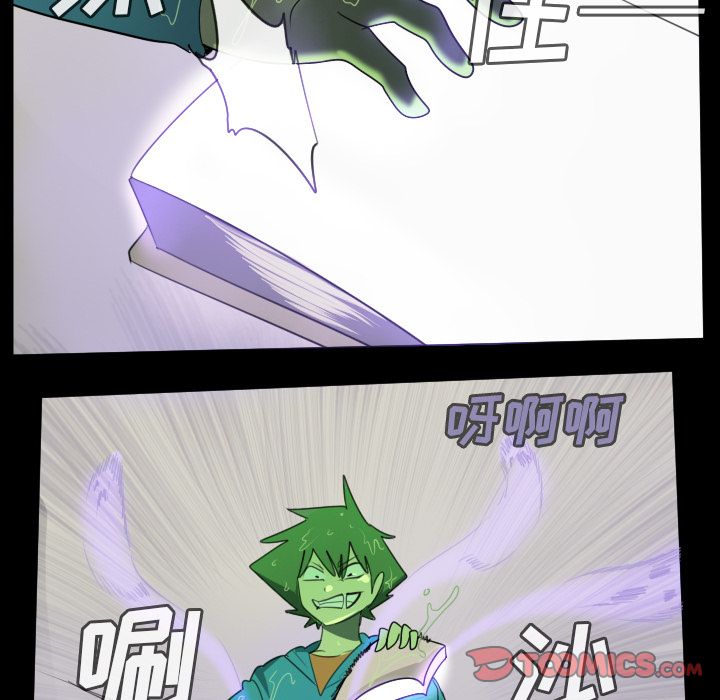 Ultimiter~终极者 第 85 章 第31页