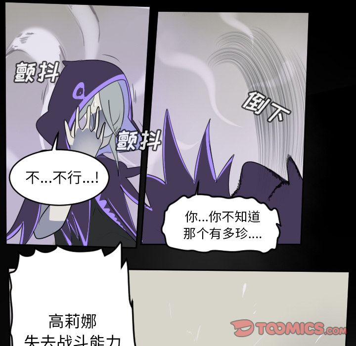 Ultimiter~终极者 第 85 章 第33页
