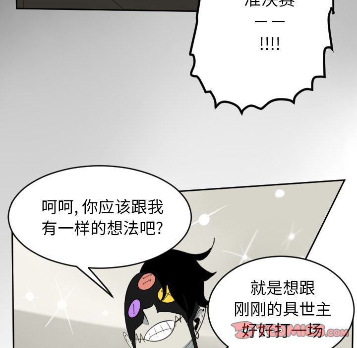 Ultimiter~终极者 第 85 章 第35页