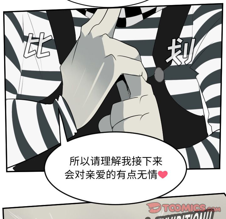Ultimiter~终极者 第 85 章 第37页