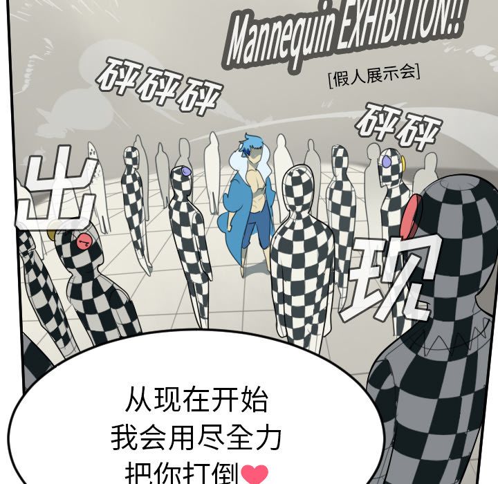 Ultimiter~终极者 第 85 章 第38页