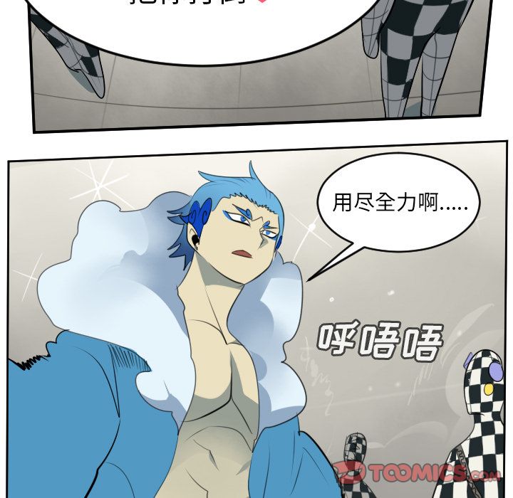 Ultimiter~终极者 第 85 章 第39页