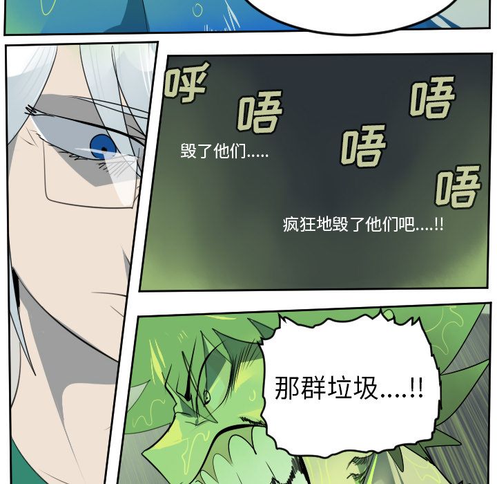Ultimiter~终极者 第 85 章 第52页