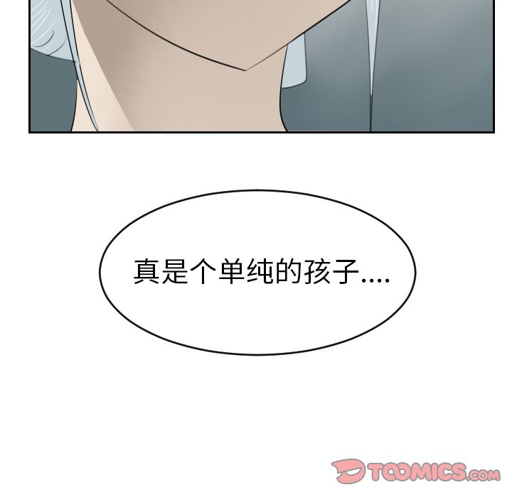 Ultimiter~终极者 第 85 章 第57页