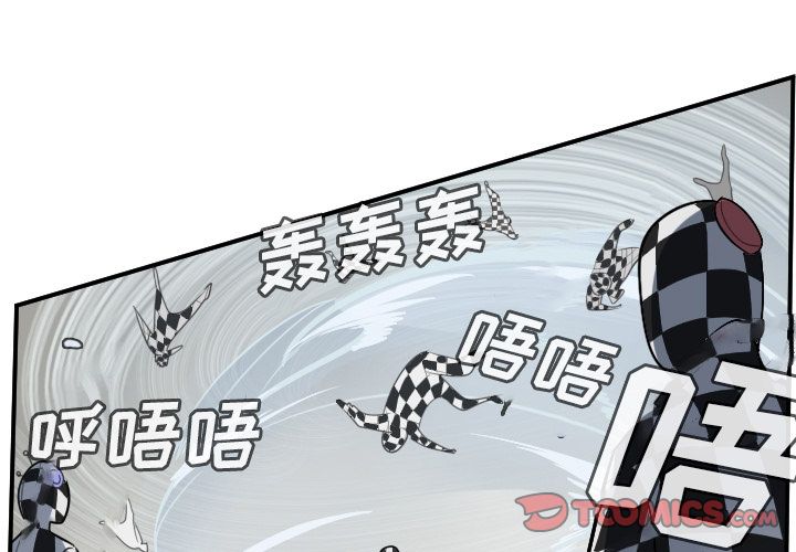 Ultimiter~终极者 第 86 章 第1页