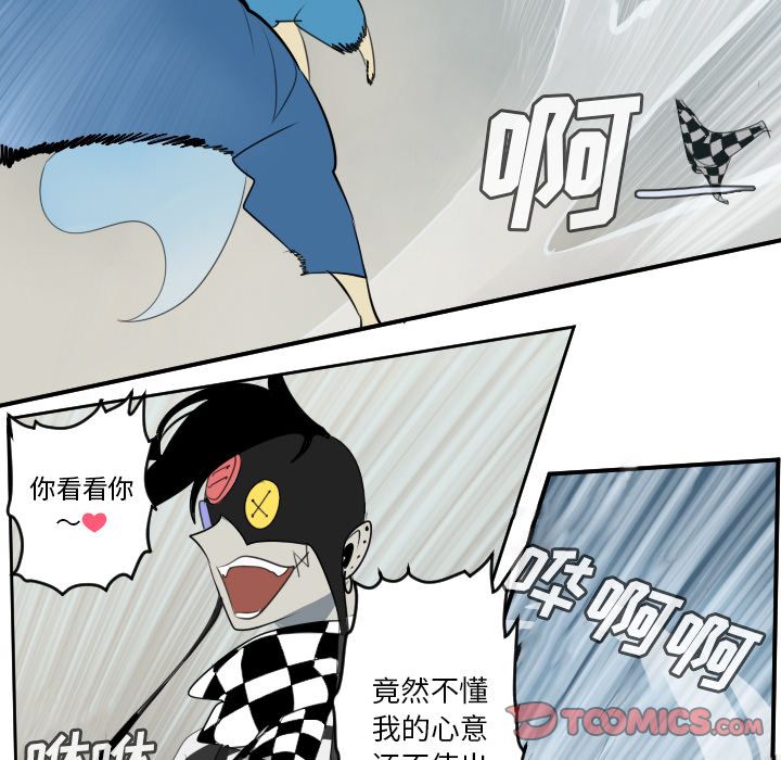 Ultimiter~终极者 第 86 章 第5页
