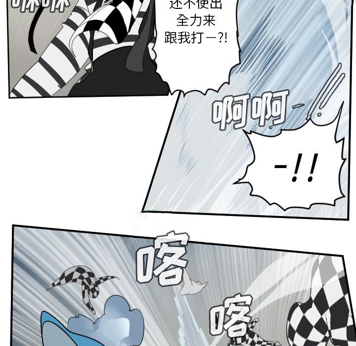 Ultimiter~终极者 第 86 章 第6页