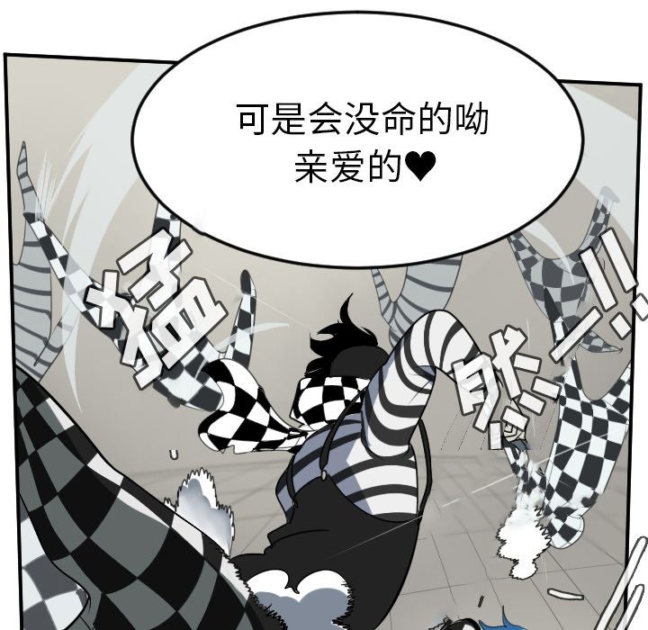 Ultimiter~终极者 第 86 章 第10页