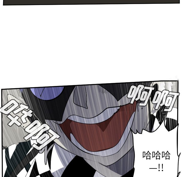 Ultimiter~终极者 第 86 章 第16页