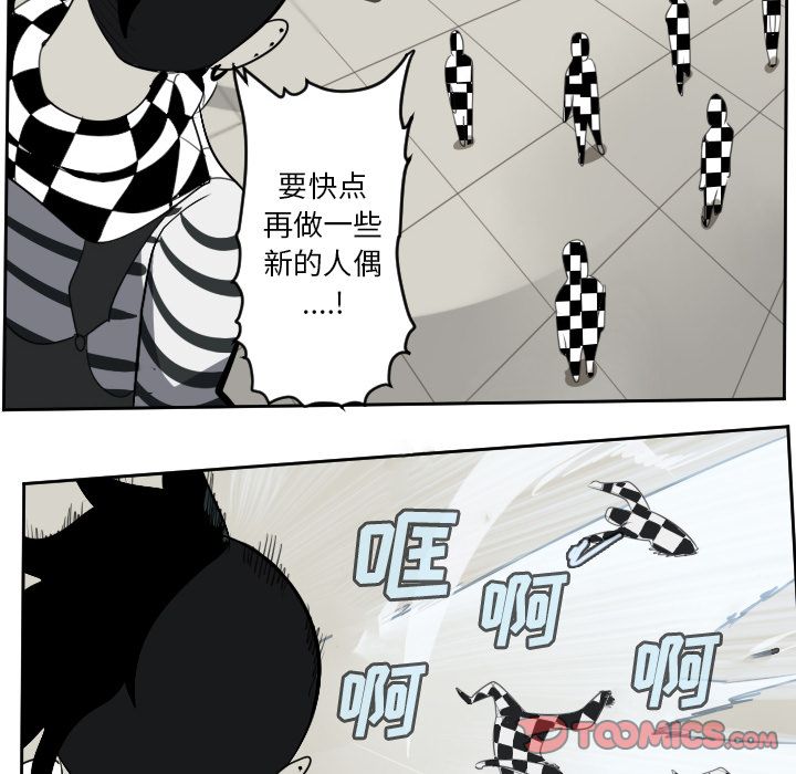 Ultimiter~终极者 第 86 章 第33页