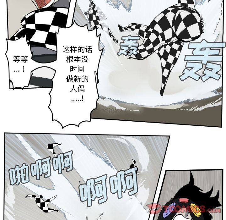 Ultimiter~终极者 第 86 章 第35页