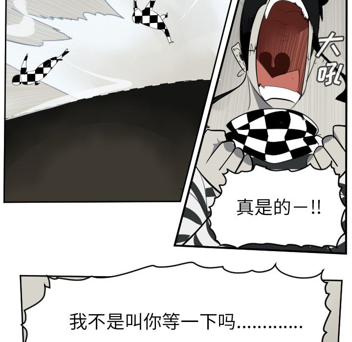 Ultimiter~终极者 第 86 章 第36页