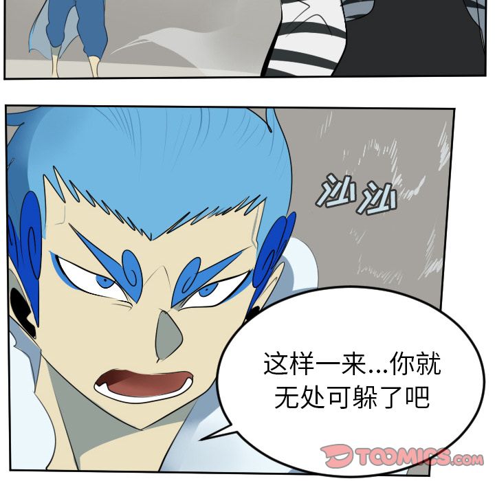 Ultimiter~终极者 第 86 章 第39页
