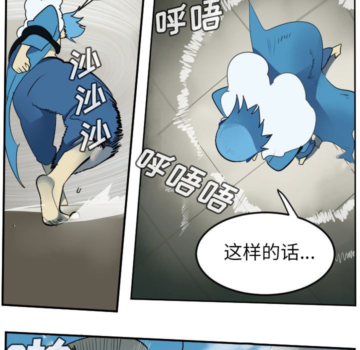 Ultimiter~终极者 第 86 章 第24页
