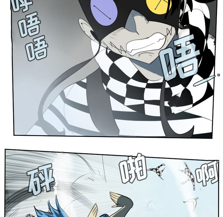 Ultimiter~终极者 第 86 章 第26页