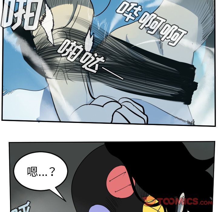 Ultimiter~终极者 第 86 章 第25页