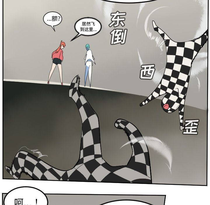 Ultimiter~终极者 第 86 章 第28页