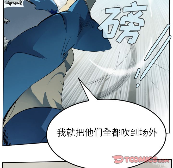 Ultimiter~终极者 第 86 章 第27页