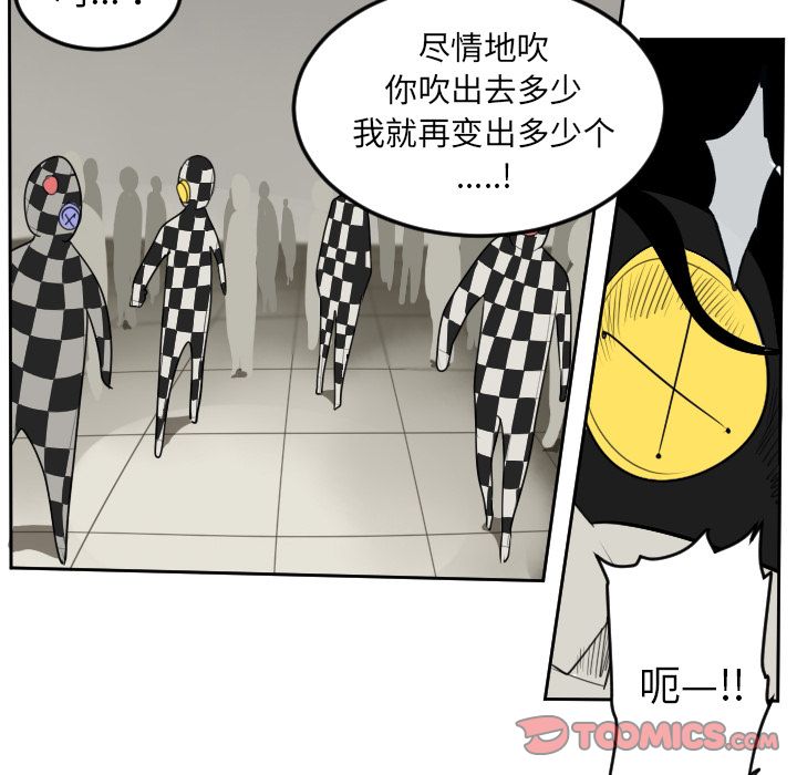 Ultimiter~终极者 第 86 章 第29页