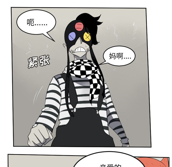Ultimiter~终极者 第 86 章 第40页