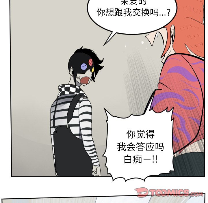 Ultimiter~终极者 第 86 章 第41页