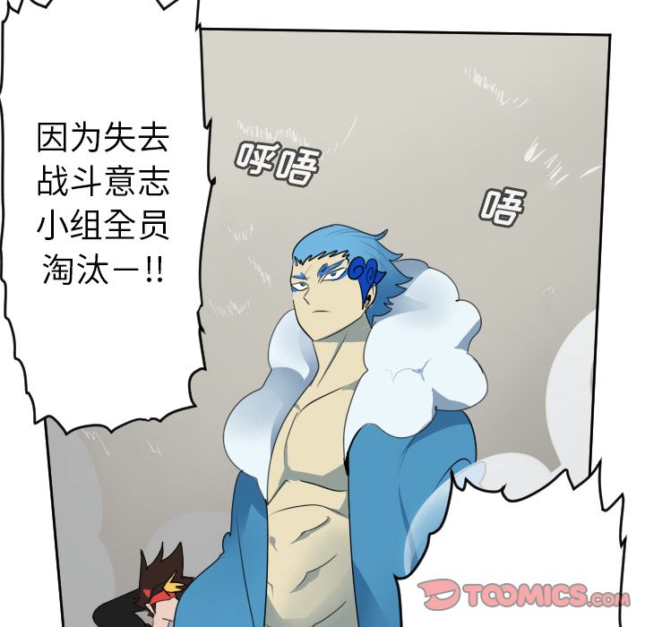 Ultimiter~终极者 第 86 章 第43页