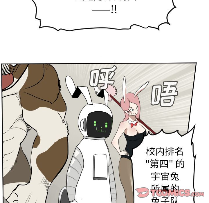 Ultimiter~终极者 第 86 章 第45页