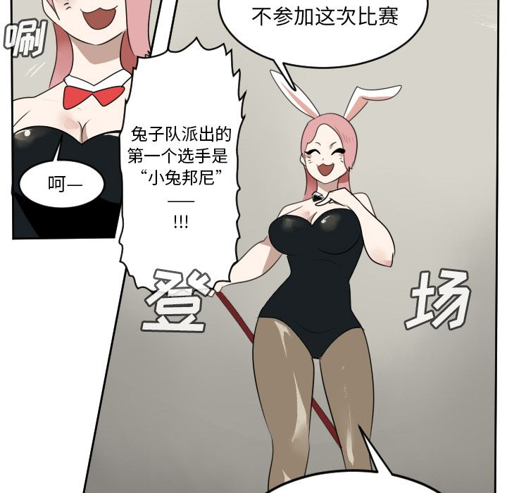 Ultimiter~终极者 第 86 章 第48页