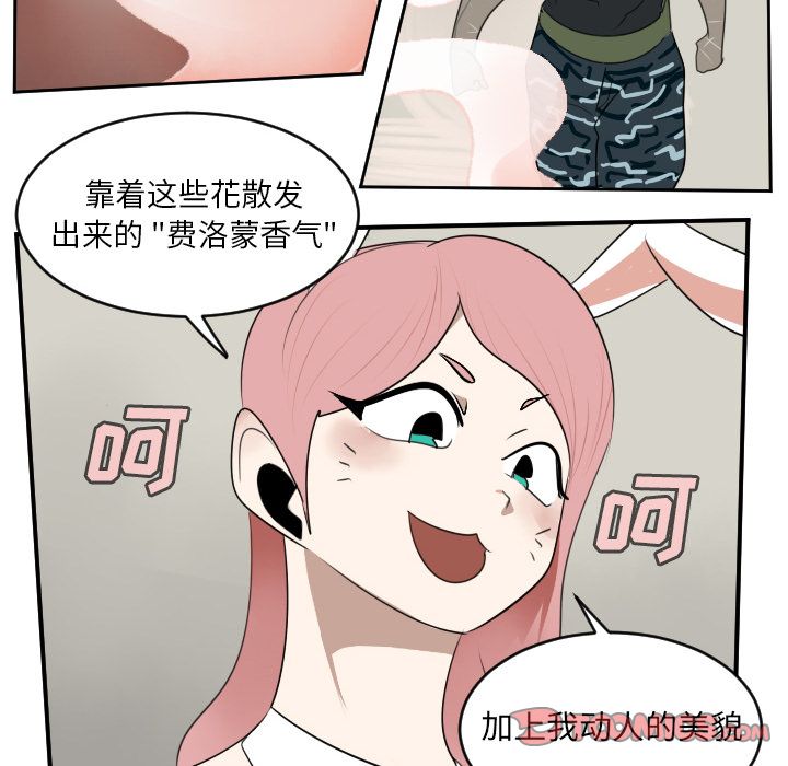 Ultimiter~终极者 第 86 章 第51页