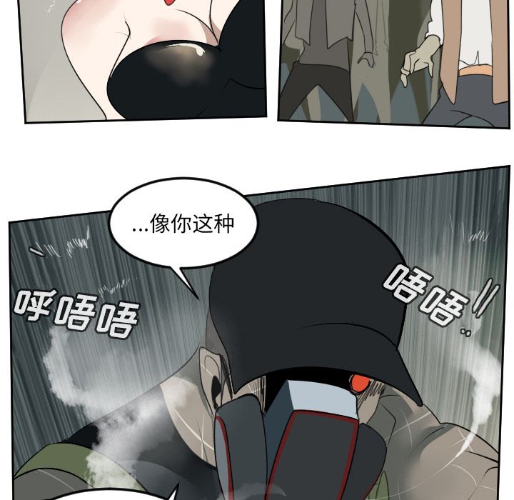Ultimiter~终极者 第 86 章 第54页